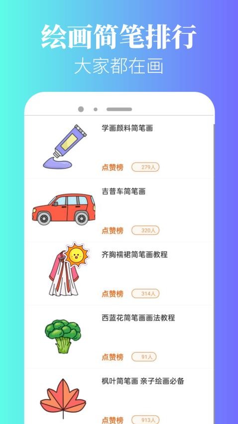 爱笔绘画免费版