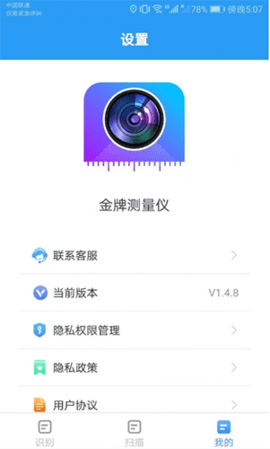 金牌测量仪 金牌测量仪