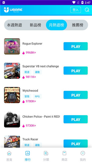 ugame云游戏最新版app