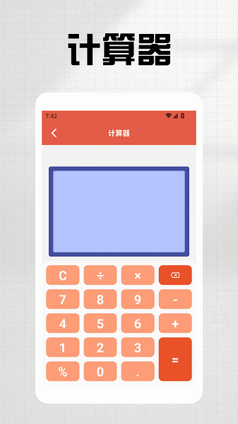 爱机助手极速版