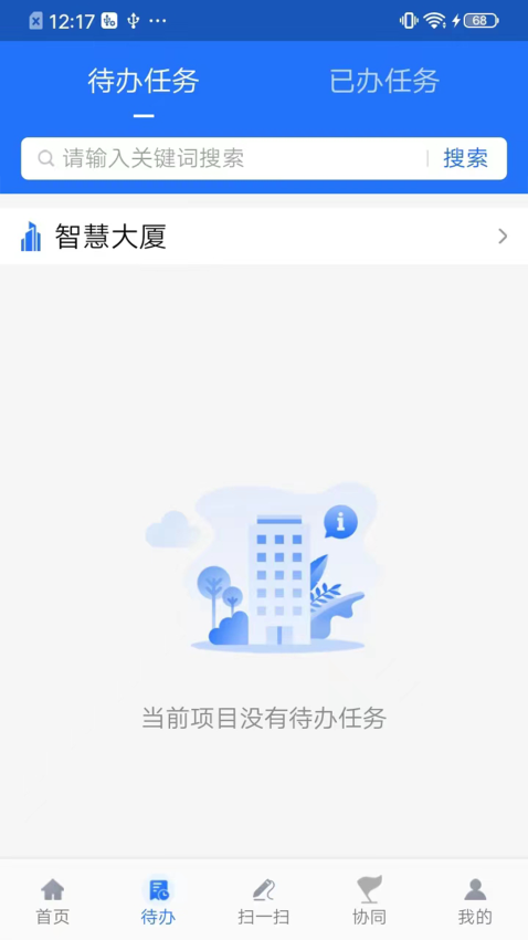智慧建管 智慧建管