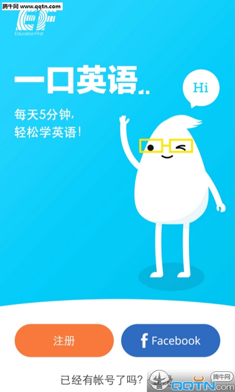 English Bite(英语口语)官方下载