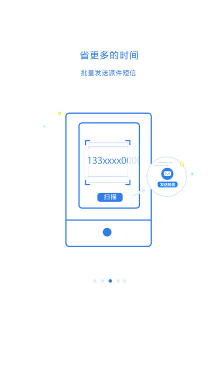 快递100快递员收件端