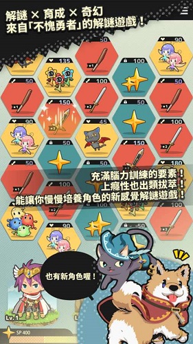 不愧勇者解谜游最新版(sasuyu puzzle)