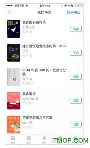 知乎书店手机版