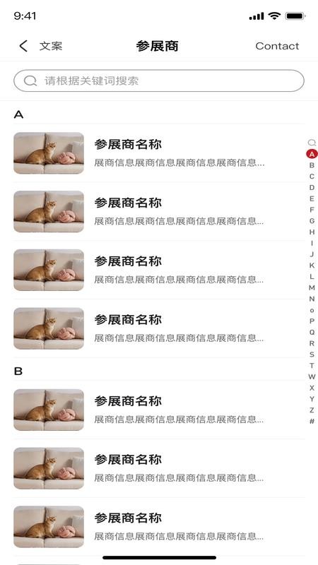 长城宠物展官网版