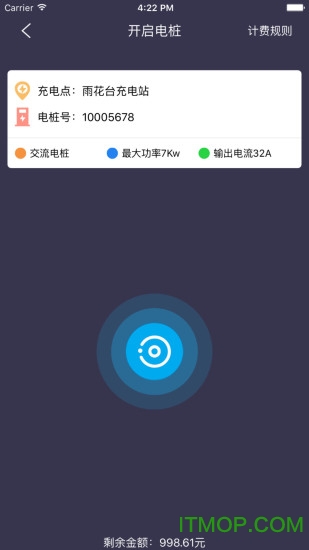 速通充电手机版