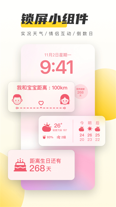 元气桌面苹果手机版最新版