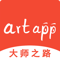 artapp大师之路手机版