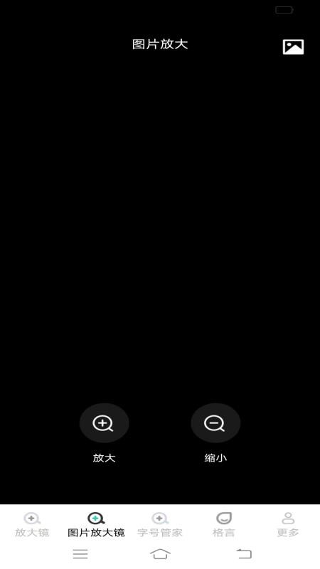 东凝放大镜 东凝放大镜