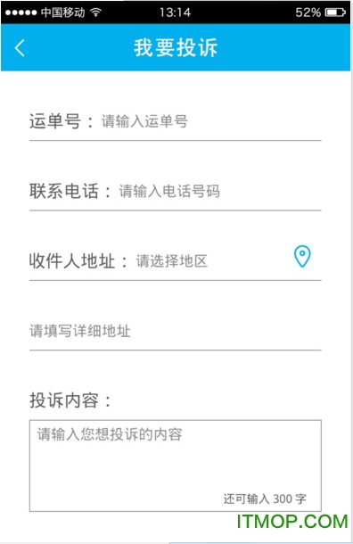 天天快递T宝ios版