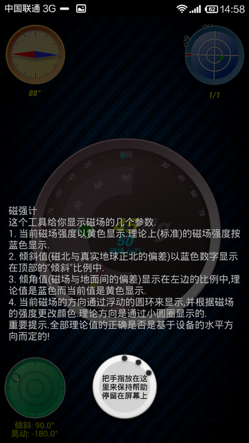 GPS指南针 Ulysse Gizmos中文版