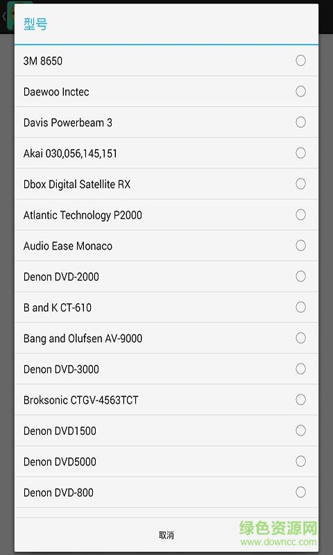电视遥控器助手