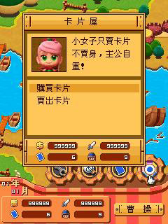 _台湾原版_富甲天下-激斗三国