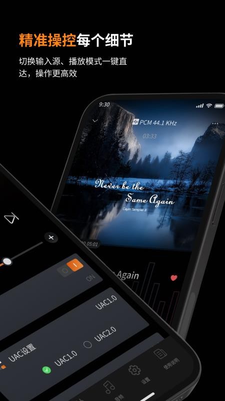Cayin Control官网版