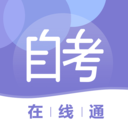 自考在线