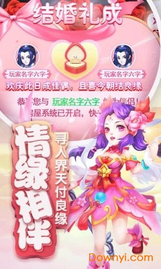 轩辕剑3之降妖篇