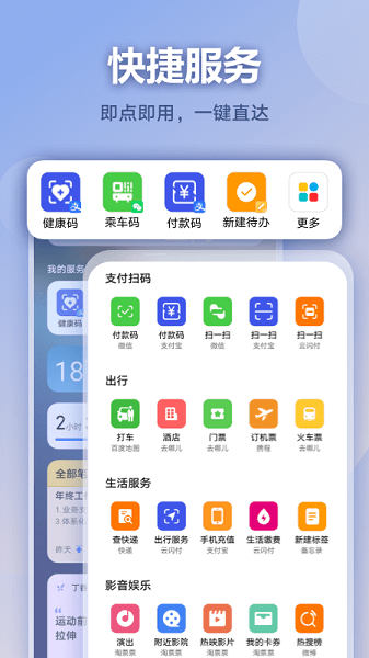 荣耀负一屏APP 荣耀负一屏APP