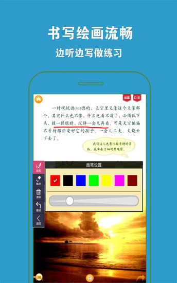 小学语文四年级