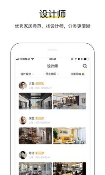 PChouse太平洋家居