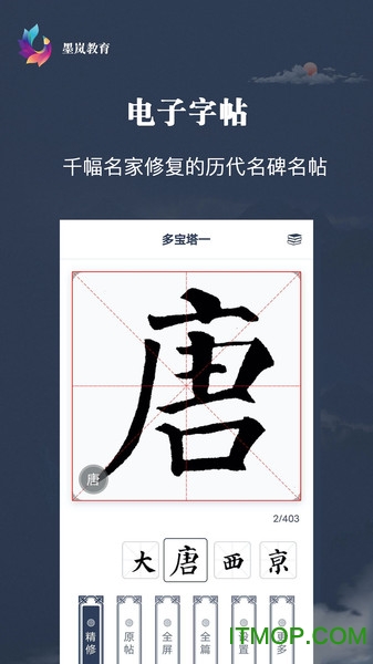 墨岚教育app