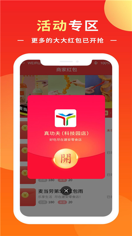 创实校园