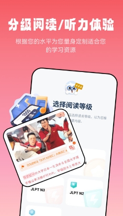 莱特日语阅读听力app