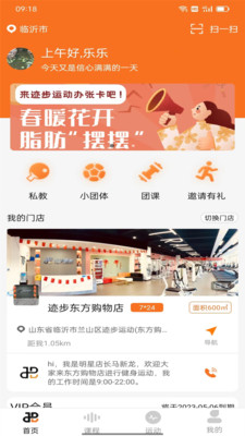 迹步运动 迹步运动