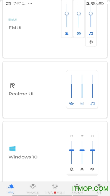 volume styles中文版(音量面板样式)