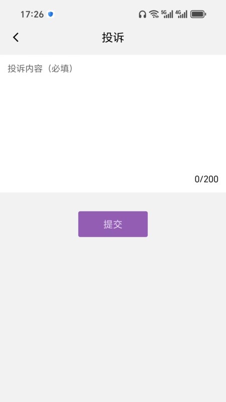 贸企通工作台 贸企通工作台