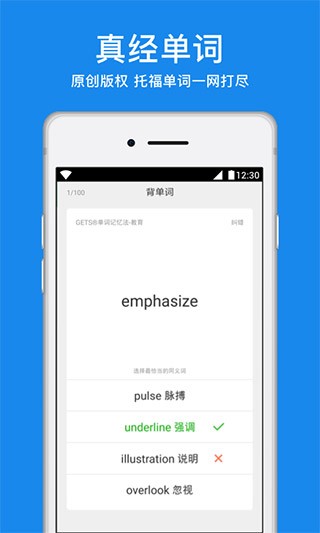 学为贵托福 官方安卓版v2.6.17 学为贵托福 官方安卓版v2.6.17