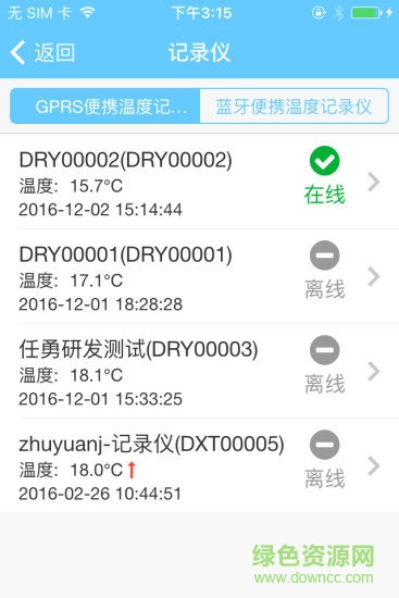 智慧冷链 智慧冷链