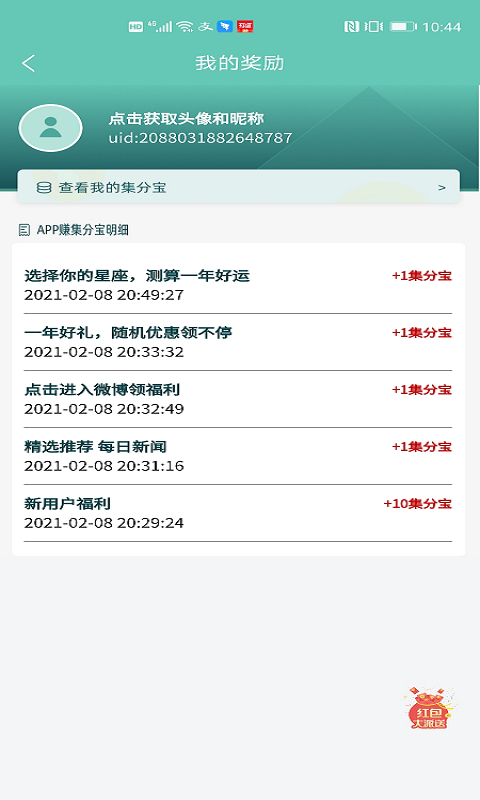 集集星球 集集星球