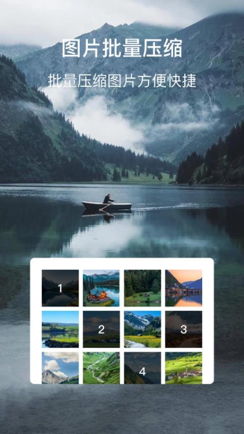 图片尺寸修改器