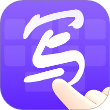 手写键盘手写输入