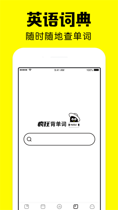疯狂背单词app手机版