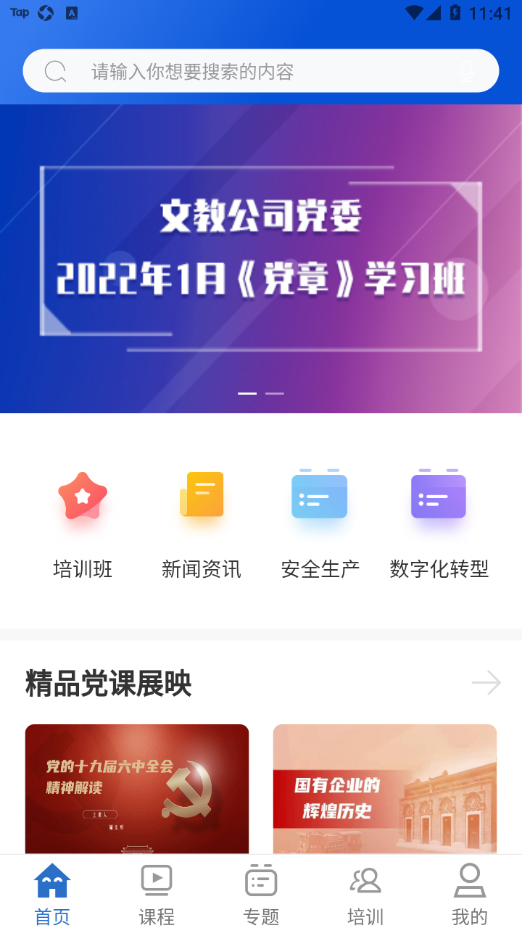 融通i学堂