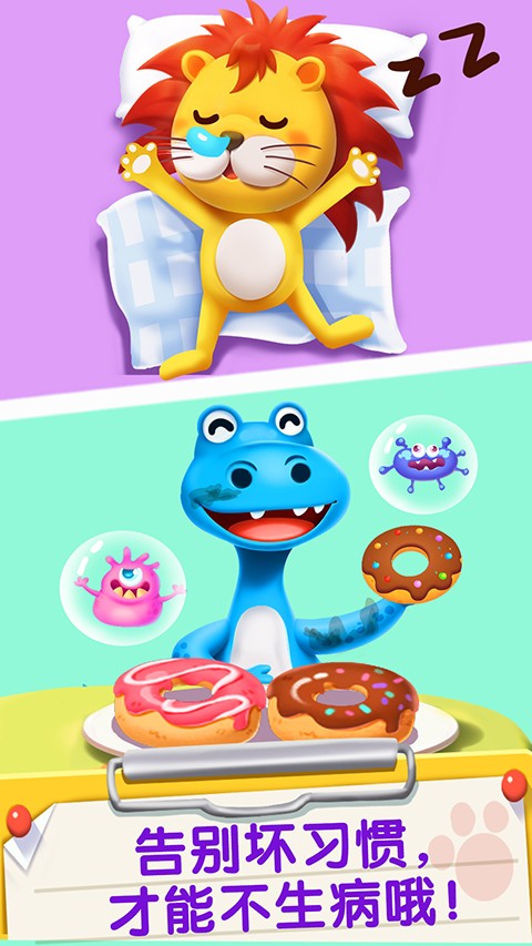 宝宝巴士宝宝医院亲子游戏