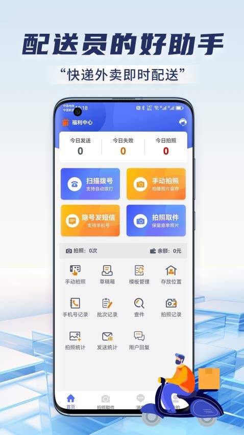 快递虚拟号助手
