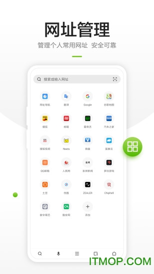 360手机浏览器32位官方版