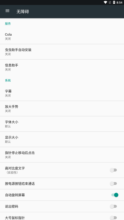 cola任务助手软件