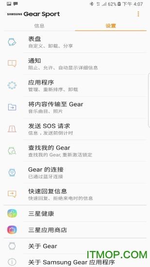 华为手机galaxywearable 华为手机galaxywearable