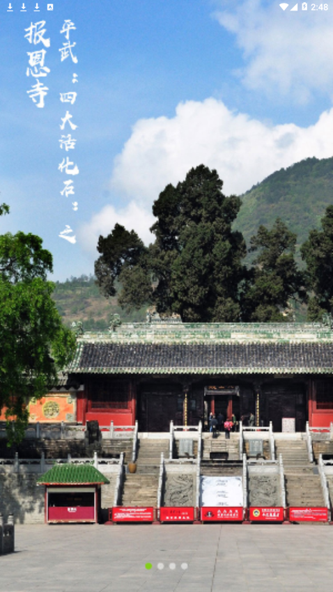 直播平武 直播平武