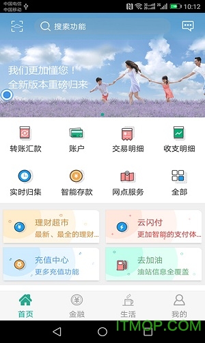 陕西信合