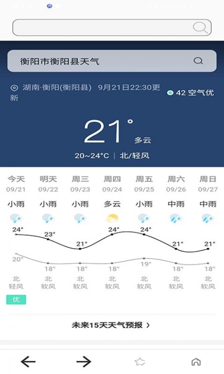 杆星浏览器 杆星浏览器