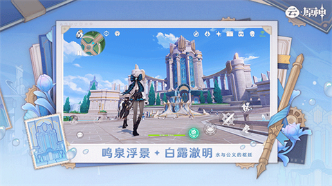 Genshin Impact · Cloud