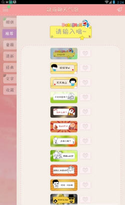 斌哥聊天气泡 斌哥聊天气泡