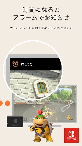 NS家长控制(Nintendo Switch Parental Controls)