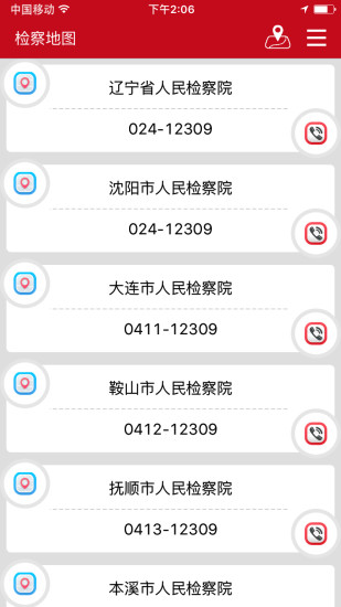 辽宁检察 辽宁检察