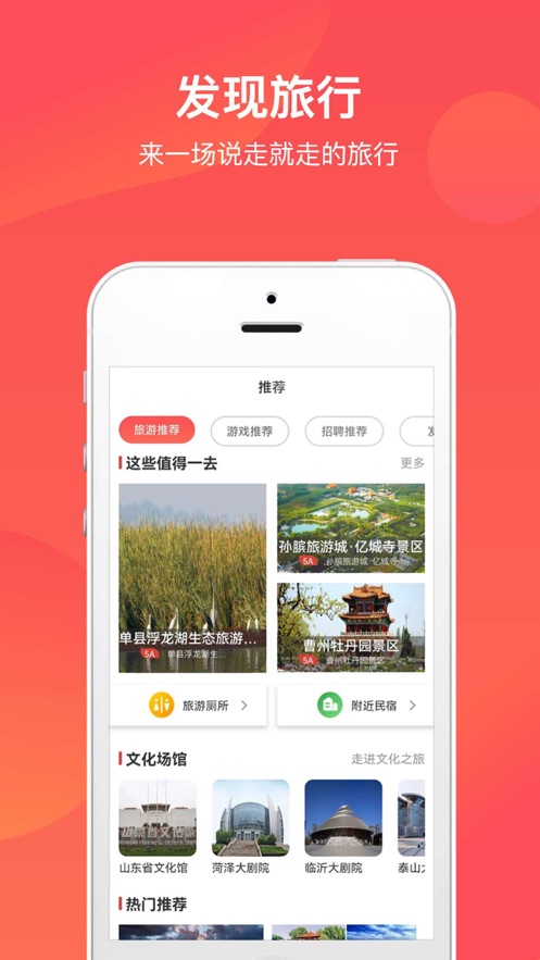 文旅通APP 文旅通APP